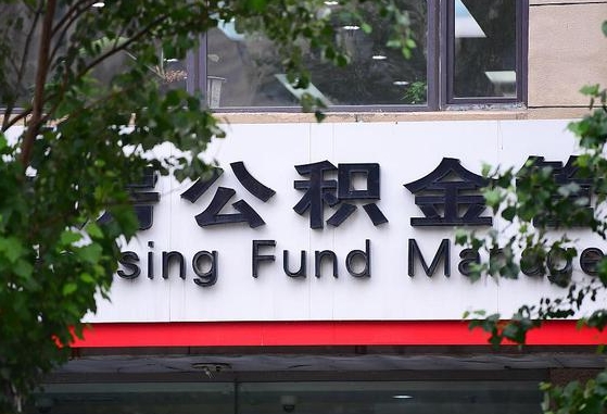 安徽公积金辞职了可以提吗（公积金辞职可以提出来吗）